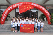 中国矿业大学
梦启支教团