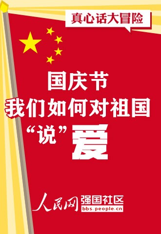 【真心话】中国崛起需要每个国民承担什么？