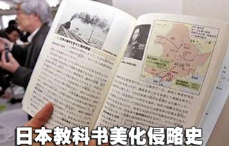 指南中首次将中国钓鱼岛和竹岛(韩国称独岛)明确称为"日本固有领土"