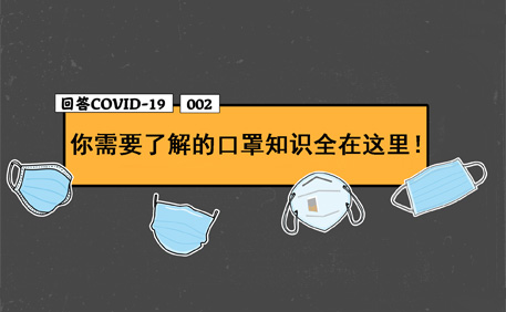 科學分析：你什麼時候能買到口罩？作者 視知TV