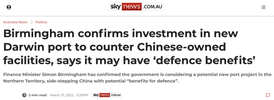 又憋新招？未能推翻中企租约，澳部长证实政府考虑在达尔文建“新港”对抗中国