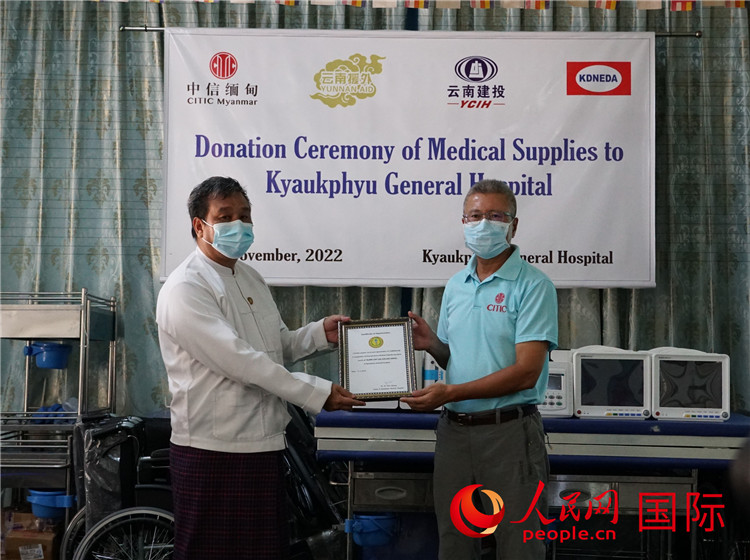云南援外机构与中信联合体向缅甸皎漂捐赠医疗物资