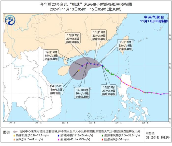 第23号台风“桃芝”未来48小时路径概率预报图(13日05时-15日05时)图片来源：中央气象台网站