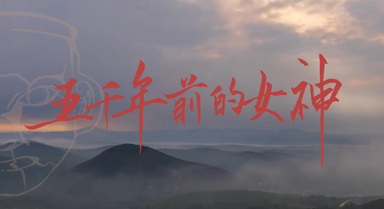 5000多年前的紅山女神長啥樣?