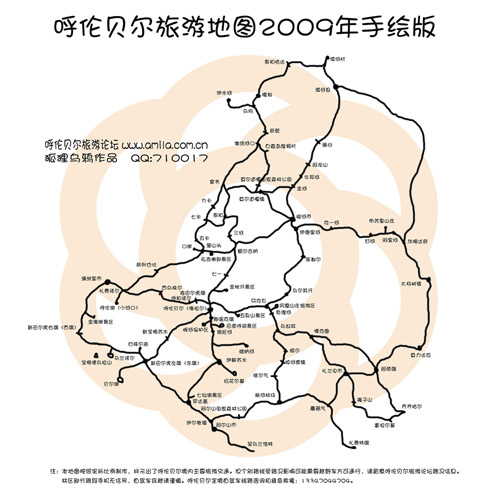 呼伦贝尔草原自驾游完全攻略--人民网旅游频道