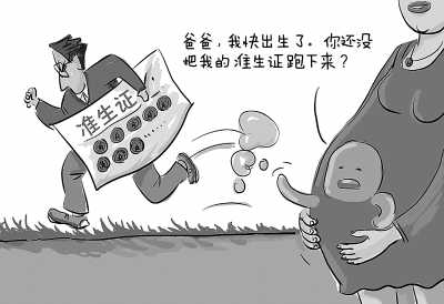 生孩子如何不再难①(读者聚焦)