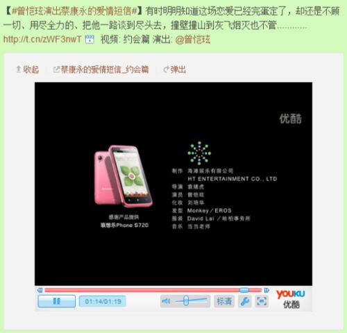 联想乐Phone S720亮相蔡康永爱情短信