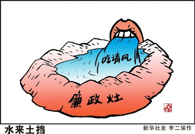 漫画:舌尖清风-反腐倡廉-人民网