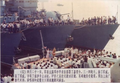 1988年,中越314海战,中方凯旋现场.