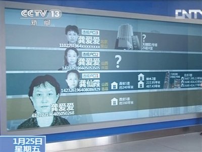 房姐再被曝北京擁1000平米房産 警方仍未找到其人