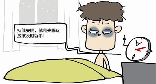 七成失眠患者从未改善睡眠质量--湖北频道--人