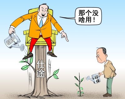 官员政绩与gdp(2)