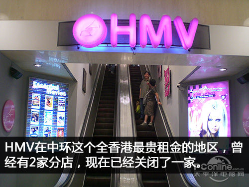 HMV