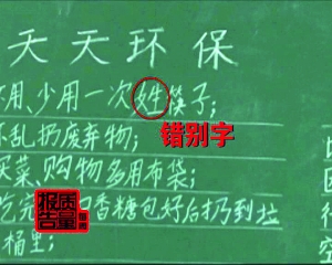 湖北300万学生领盗版字典 采购价格高于正版价格