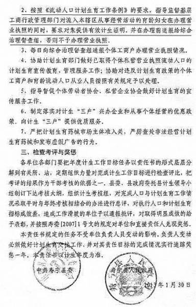 七类人口计生证明_计划生育证明怎么开 认清计划生育证明格式三个样板 2