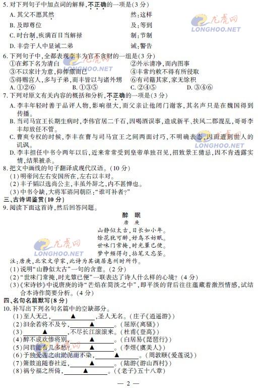 2013年江苏省语文高考试卷及答案公布