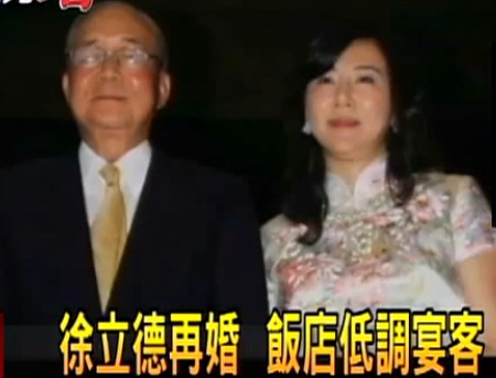 82岁台前高官徐立德谱黄昏之恋 迎娶47岁音乐家--台湾频道--人民网