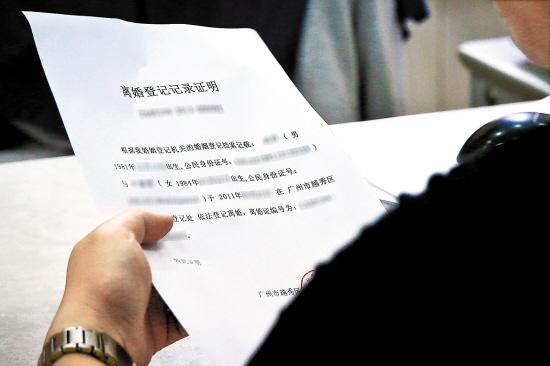 广州户口簿不再盖已婚离婚 市民担心骗婚难防