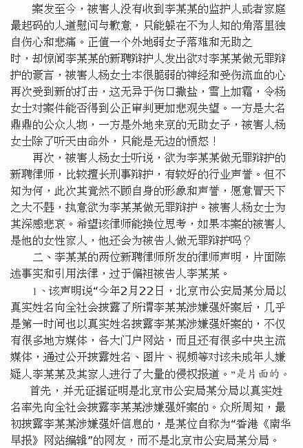 受害女子律师反驳李天一方质疑李天一的三观教育