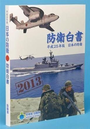 国防部:中国军队不满日方变本加厉渲染军事威胁