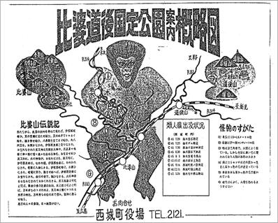 中国最大野人藏身昆仑山 盘点世界各地野人传说(组图)