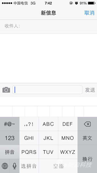 苹果发iOS 7 beta 4 内置九宫格输入法