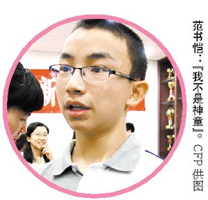 教育 滚动新闻原标题:13岁男孩考入清华 范书恺的母亲是当地中学