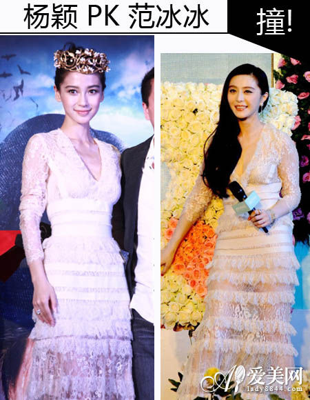 angelababy vs 范冰冰:白色v领透视裙