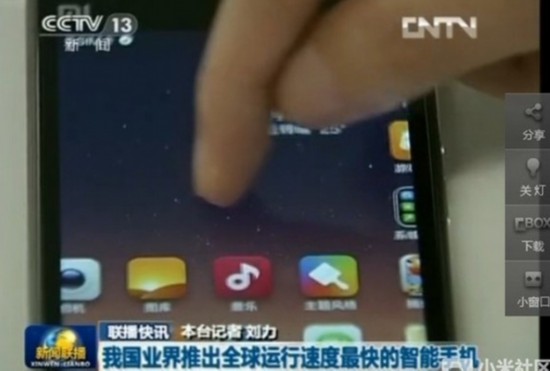 小米新闻联播上露脸 照搬广告词秒杀苹果(组图