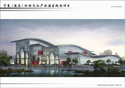 4亿元建设民族文化产业园,将海原县刺绣,花儿,旅游三个文化产业紧紧