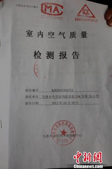 半岛电竞官网乌鲁木齐小学塑胶跑道异味学校停课数日今复课(图1)