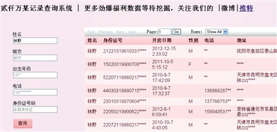 身份证查个人资料