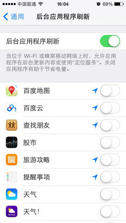 苹果iOS 7后台机制解析