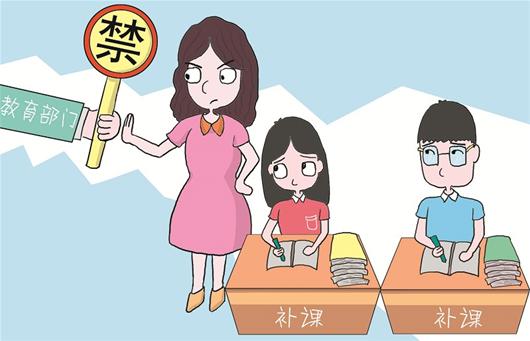 武汉市教育部门再发 禁补令 取消晚自习及周六