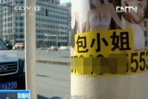 包小姐登录央视遭网友扒皮 美女图片是骗局