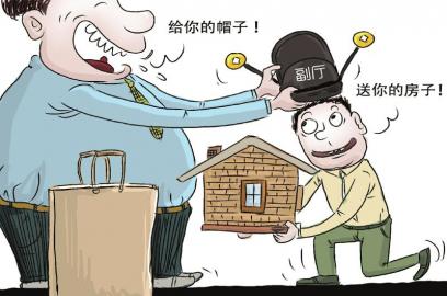 华西都市报:市长助理送房助力?(漫画)