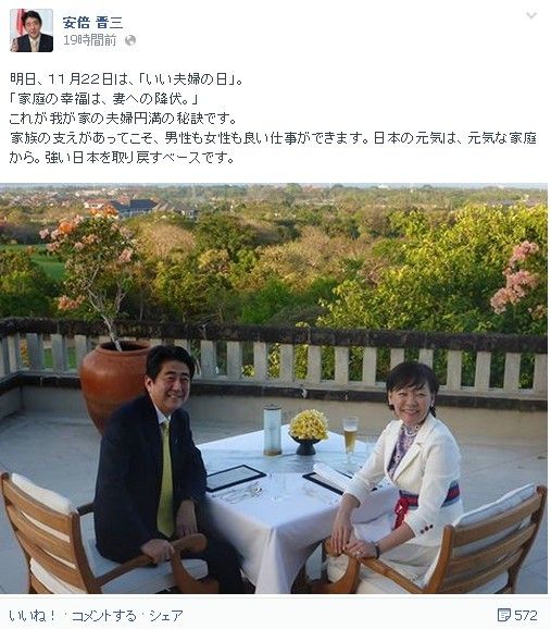 安倍好伉俪日晒老婆恩爱合影：和气法门是听从