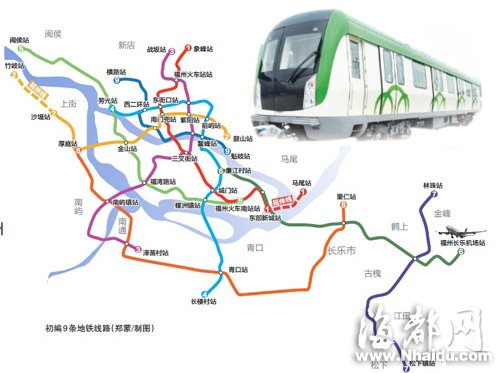 福州地铁规划增至9条 增加闽侯、鳌峰洲方向