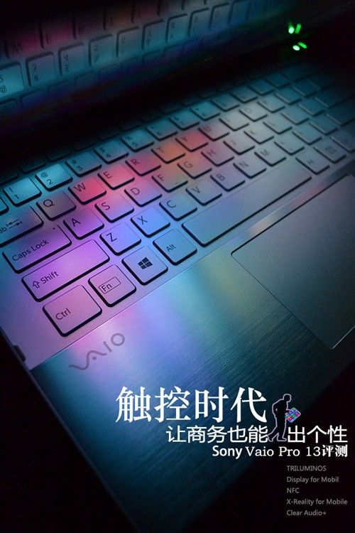 商务玩出个性 索尼VAIO Pro13详细评测--IT--人民网