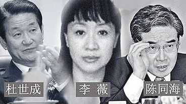 盘点近年3名“公共情妇”：均与多名贪官有染