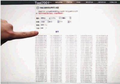 黄牛党用身份证生成器抢票:一次有999个号码