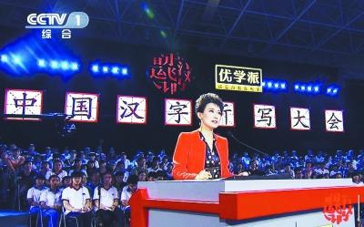 汉字听写大会导演:第二季选手或达2000万人