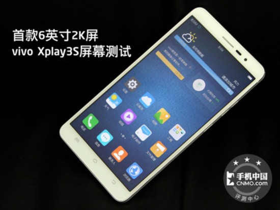 vivo Xplay3S屏幕测试 首款6英寸2K大屏幕