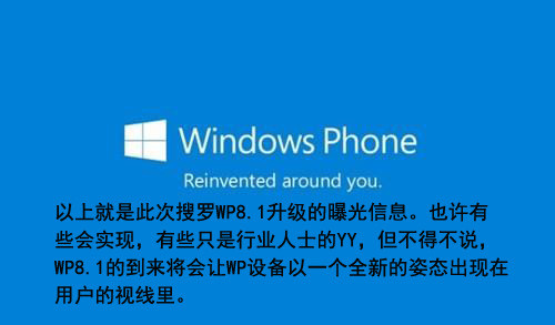 WP8.1抢先看 新增下拉菜单\/内嵌导航键?