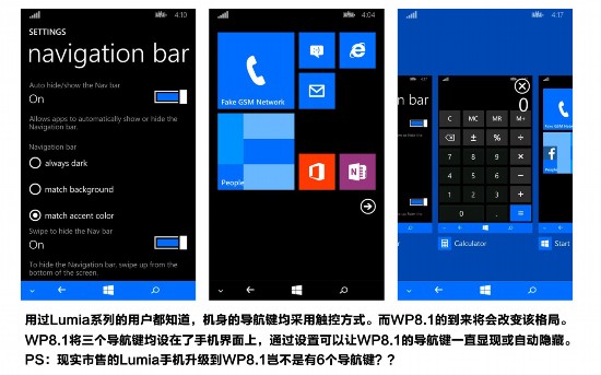 WP8.1抢先看 新增下拉菜单\/内嵌导航键?