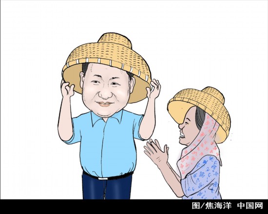 习近平亲民漫画发布 为习式执政点赞(组图)