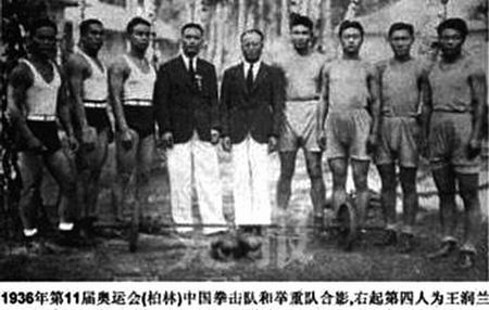 1936年柏林奥运会,中国拳击,举重队合影.右四为王润兰