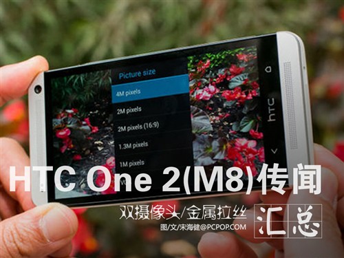 ˫ͷ/˿ HTC One 2ع 