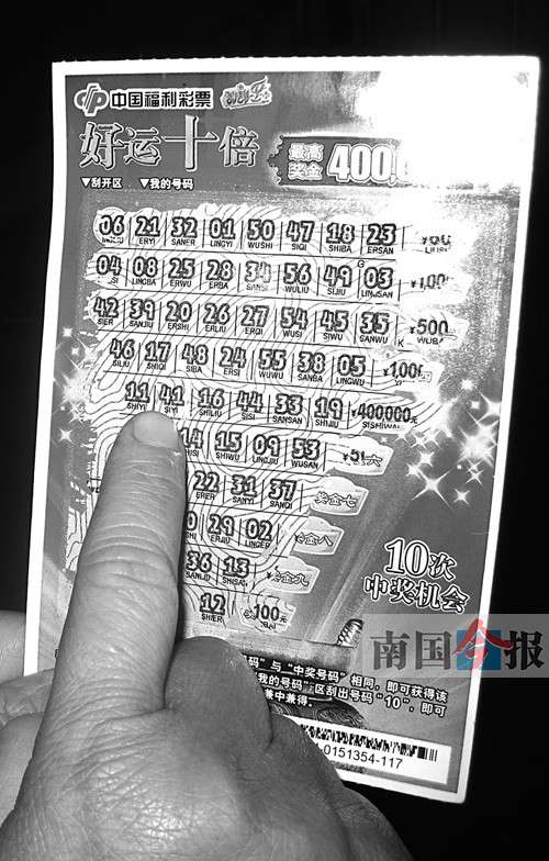 彩票多刮出004000元变成40万 岂料却是大骗局