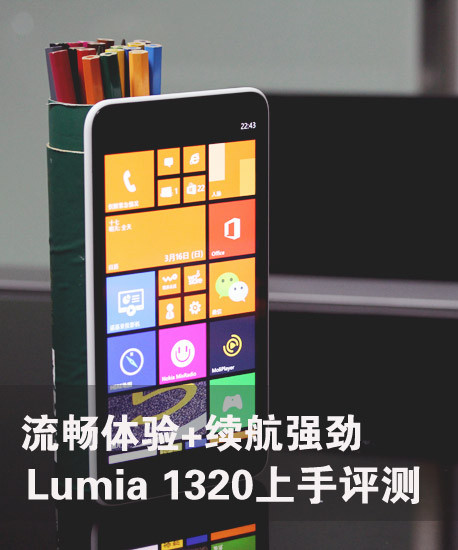 +ǿ Lumia 1320 